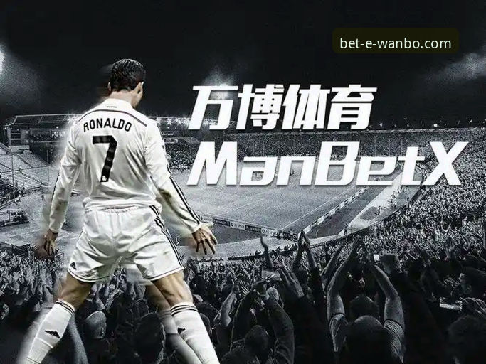 万博体育平台客户端迭代升级，引领移动娱乐新趋势