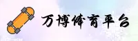 万博manbetx「中国」官方网站