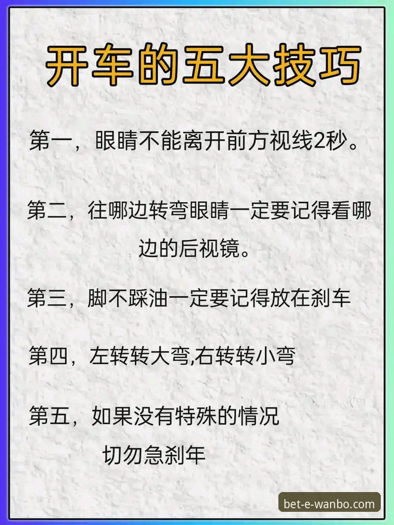 3个关键步骤与5个实用技巧：在万博体育平台最大化您的优惠活动收益
